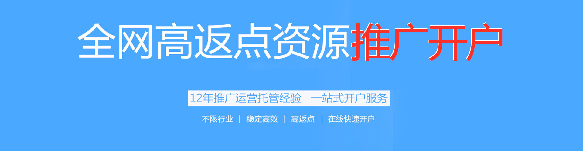 平坝信息流广告